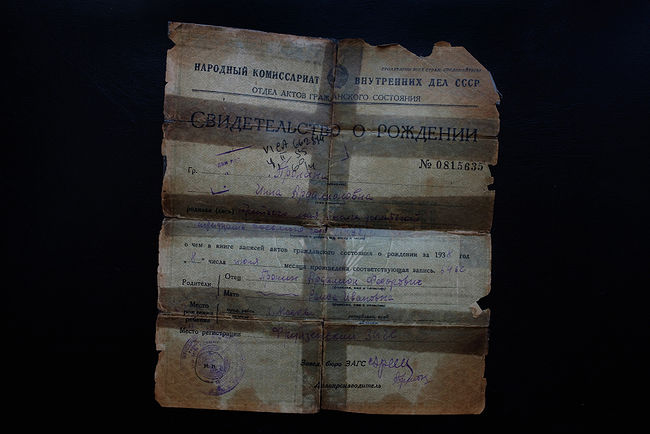 Birth certificate. Mom told me that grandparents tried to find a short name to go with a long and complex patronymic - Ardalionovna. So they named Mom “Inna”, but later found out that, according to the church service-book, “Inna” was a male name. But short first name didn’t help much - people would always mix everything up, so Mom was called: Inessa Arnoldovna, Inna Archibaldovna, Irina Artamonovna… Mom wrote down the most unusual variants in a special notebook